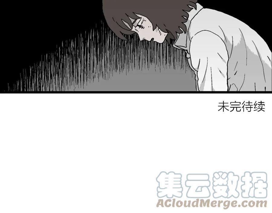 人类进化论史漫画,第48话 欢笑镇（九）101图