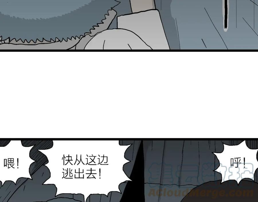 人类进化论史漫画,第48话 欢笑镇（九）13图