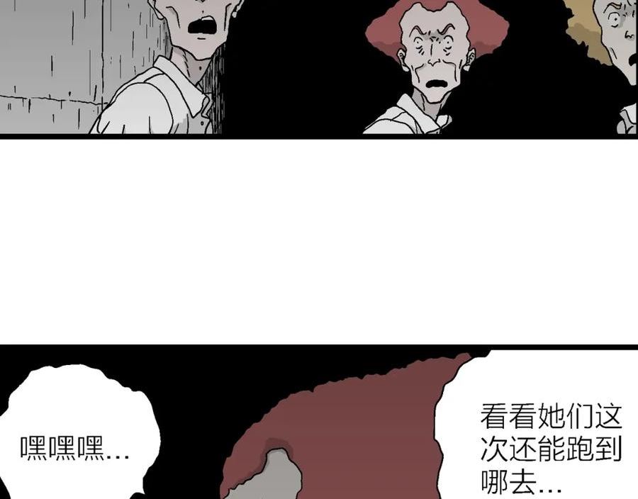 人类进化论史漫画,第48话 欢笑镇（九）18图