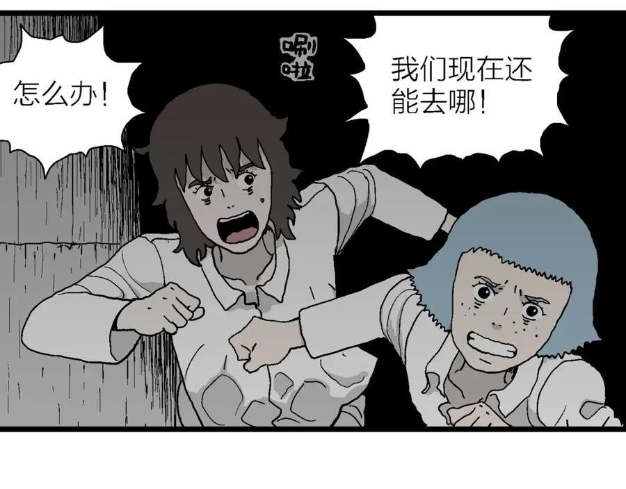 人类进化论史漫画,第48话 欢笑镇（九）24图