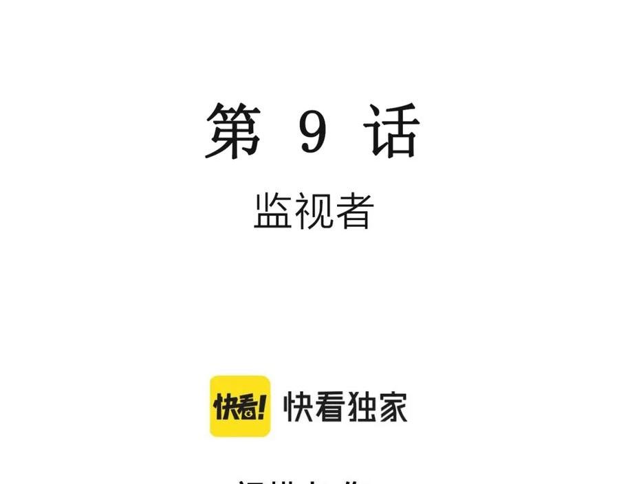 人类进化论史漫画,第48话 欢笑镇（九）3图