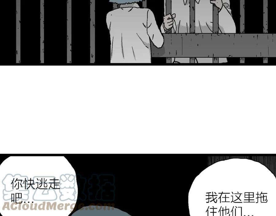 人类进化论史漫画,第48话 欢笑镇（九）37图