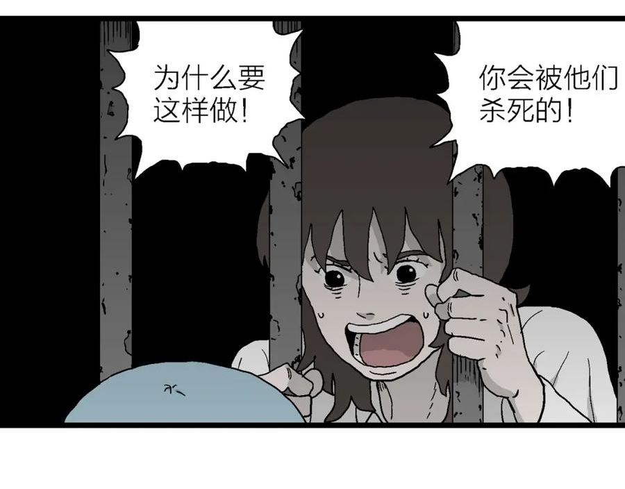 人类进化论史漫画,第48话 欢笑镇（九）39图