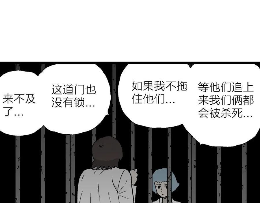 人类进化论史漫画,第48话 欢笑镇（九）40图