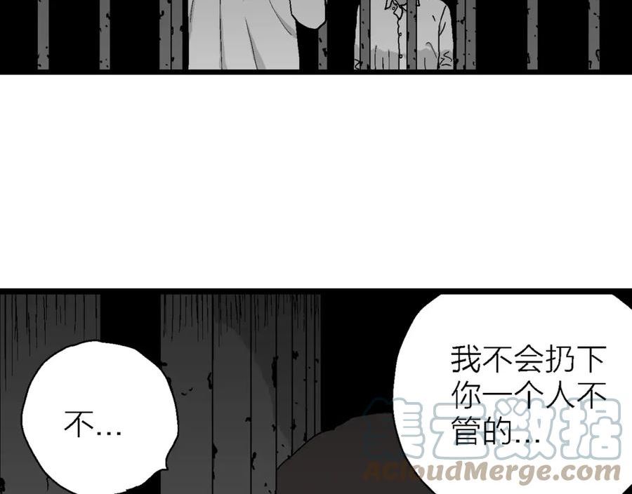 人类进化论史漫画,第48话 欢笑镇（九）41图