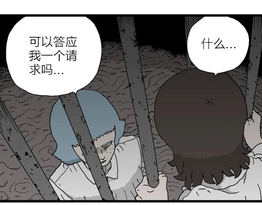 人类进化论史漫画,第48话 欢笑镇（九）43图