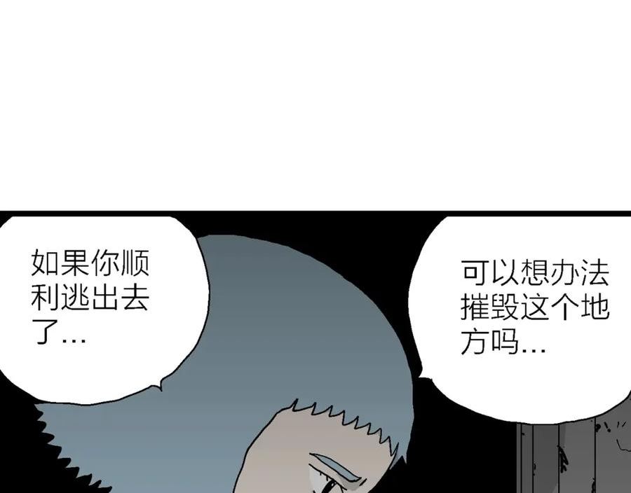 人类进化论史漫画,第48话 欢笑镇（九）44图