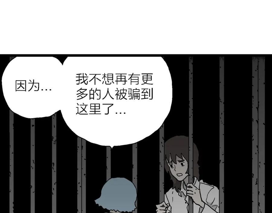 人类进化论史漫画,第48话 欢笑镇（九）46图