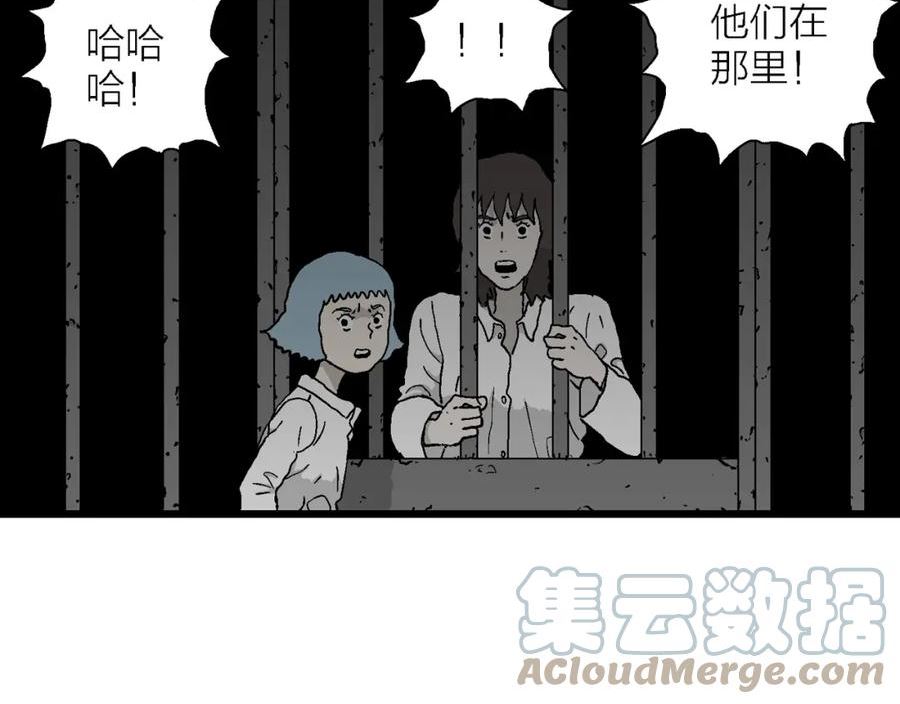 人类进化论史漫画,第48话 欢笑镇（九）49图