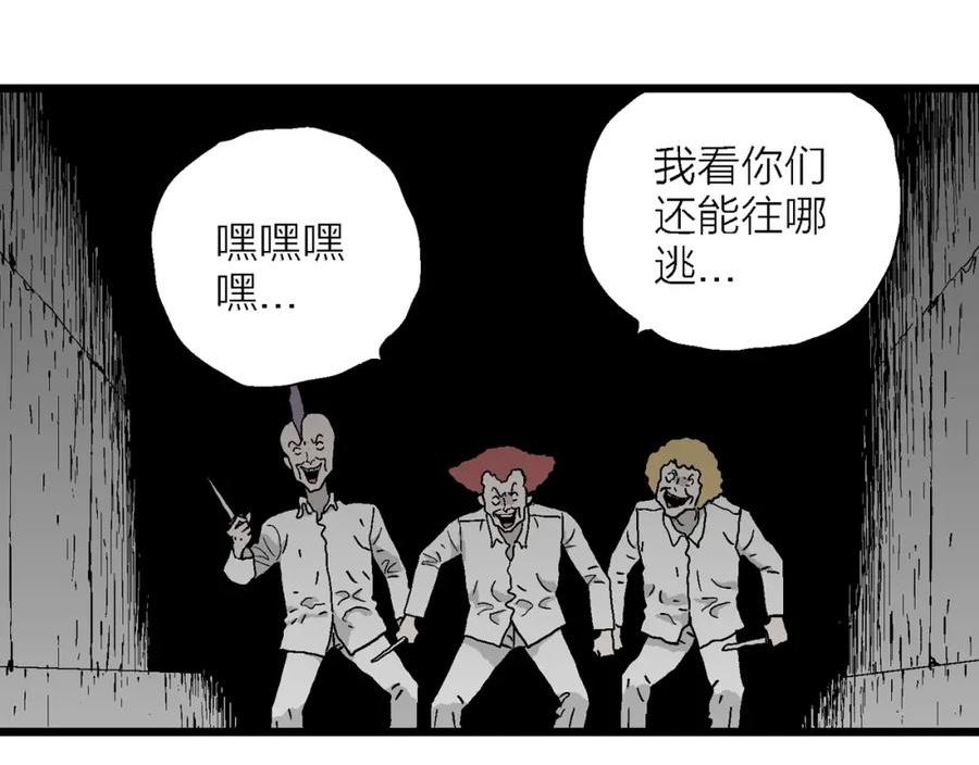 人类进化论史漫画,第48话 欢笑镇（九）50图