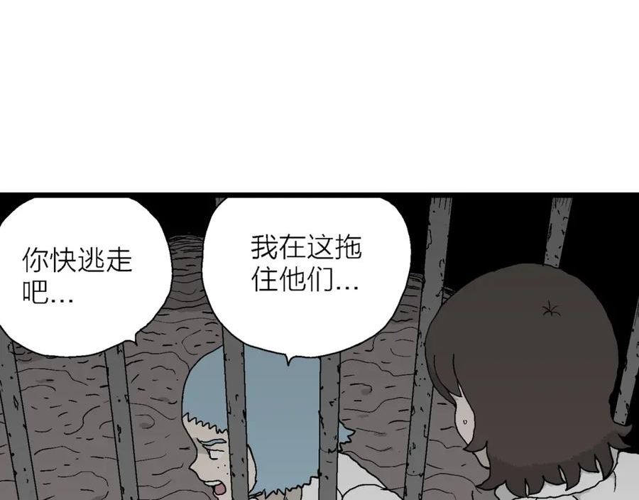 人类进化论史漫画,第48话 欢笑镇（九）51图