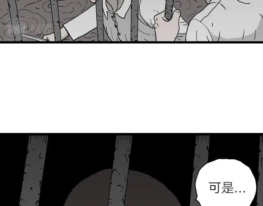 人类进化论史漫画,第48话 欢笑镇（九）52图