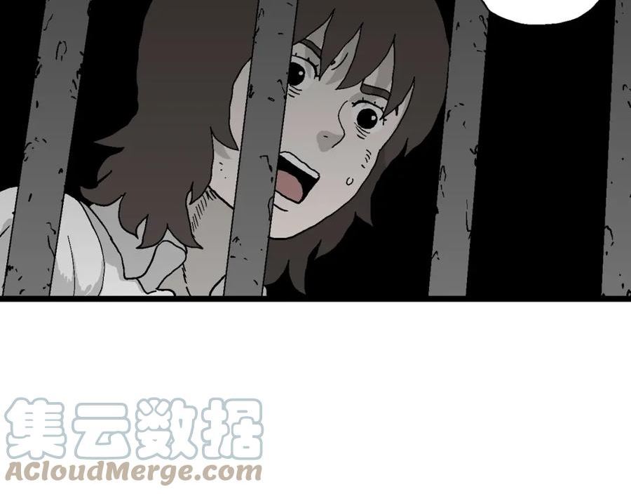 人类进化论史漫画,第48话 欢笑镇（九）53图