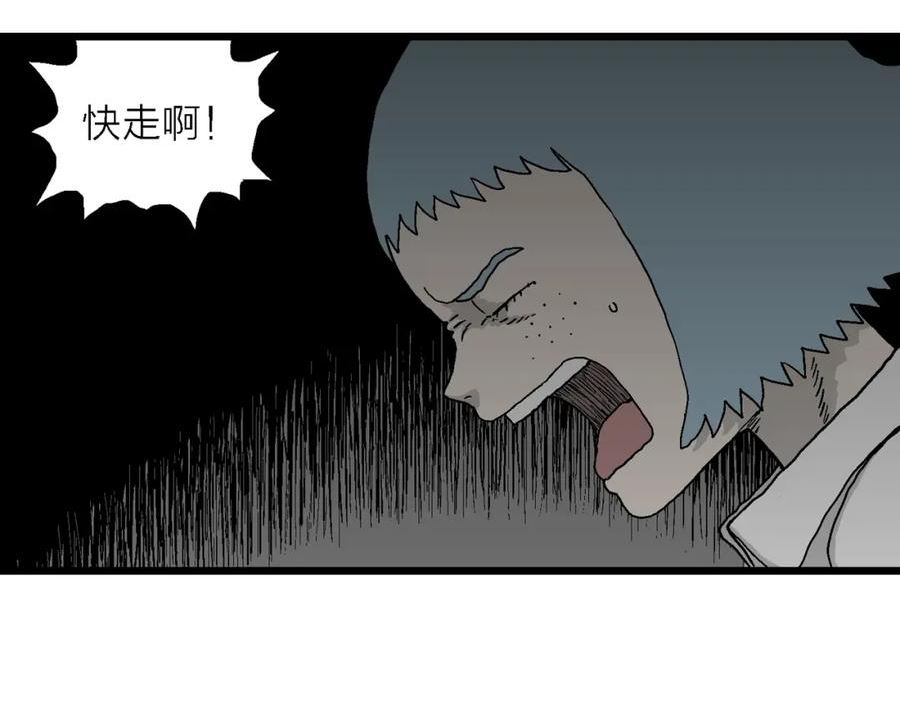 人类进化论史漫画,第48话 欢笑镇（九）54图