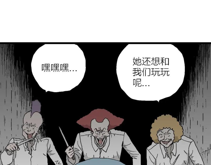 人类进化论史漫画,第48话 欢笑镇（九）59图