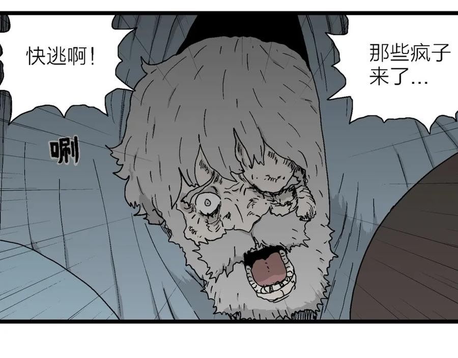 人类进化论史漫画,第48话 欢笑镇（九）6图