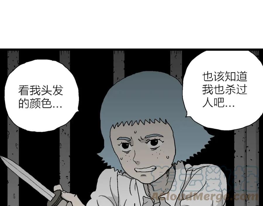 人类进化论史漫画,第48话 欢笑镇（九）61图