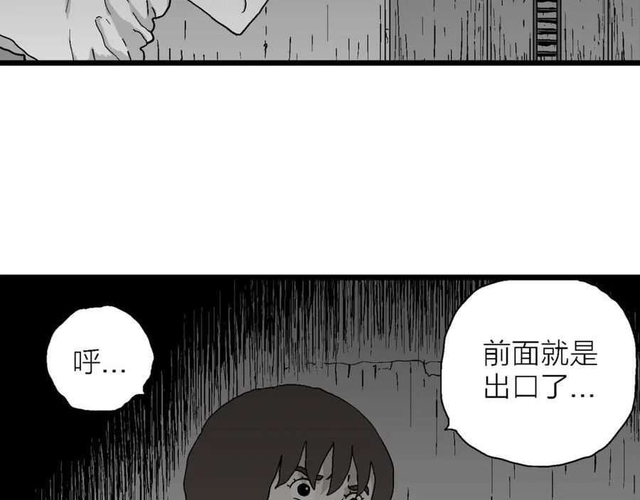 人类进化论史漫画,第48话 欢笑镇（九）67图