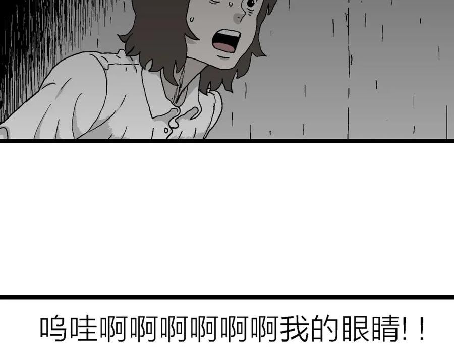 人类进化论史漫画,第48话 欢笑镇（九）68图