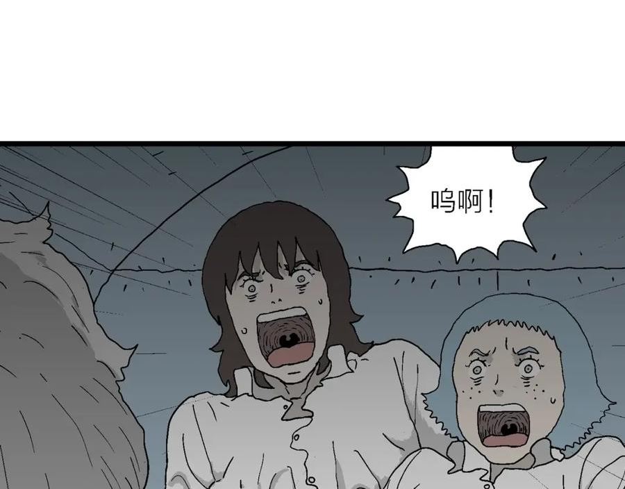 人类进化论史漫画,第48话 欢笑镇（九）7图