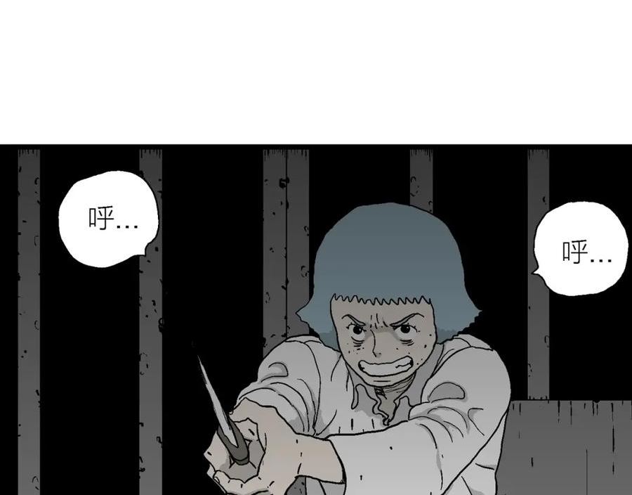 人类进化论史漫画,第48话 欢笑镇（九）70图