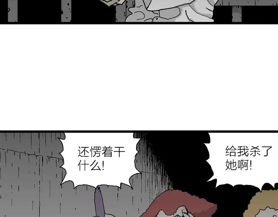 人类进化论史漫画,第48话 欢笑镇（九）71图