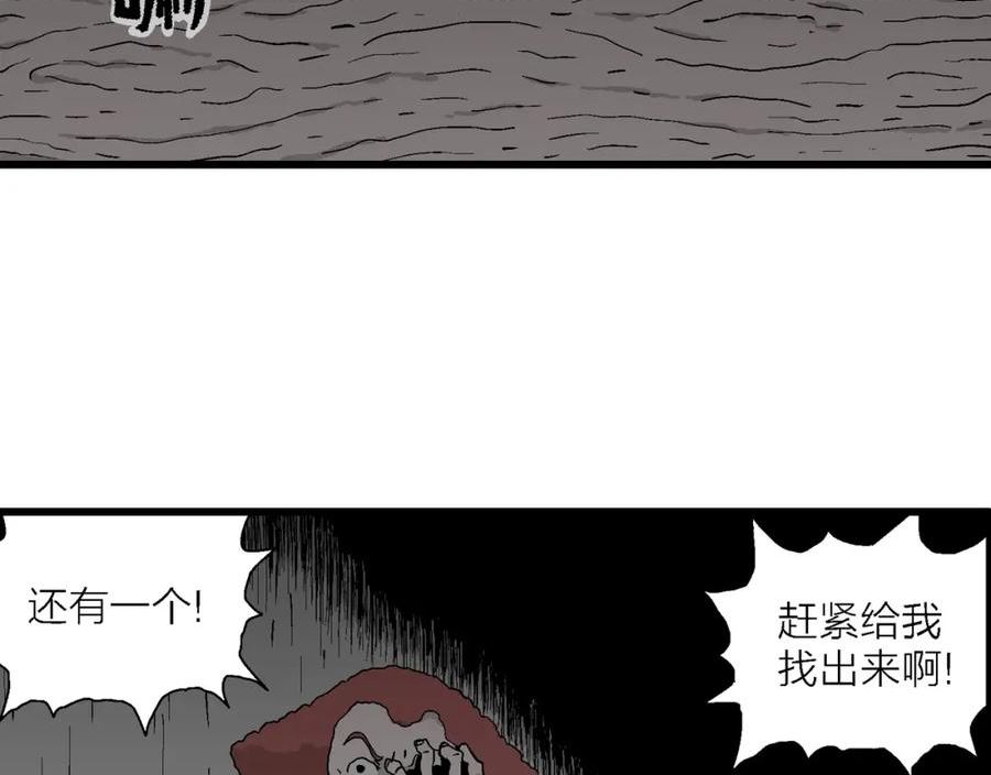 人类进化论史漫画,第48话 欢笑镇（九）78图