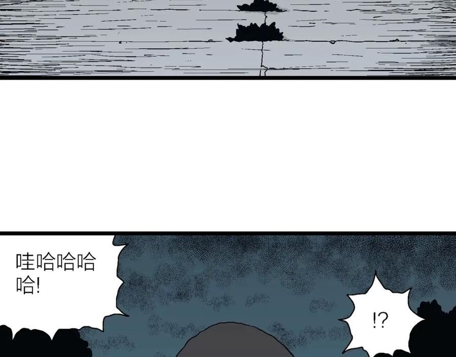 人类进化论史漫画,第48话 欢笑镇（九）82图