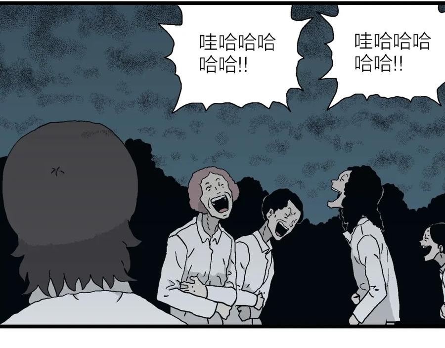 人类进化论史漫画,第48话 欢笑镇（九）84图