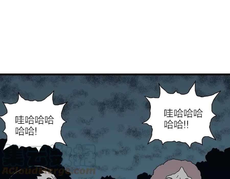 人类进化论史漫画,第48话 欢笑镇（九）85图