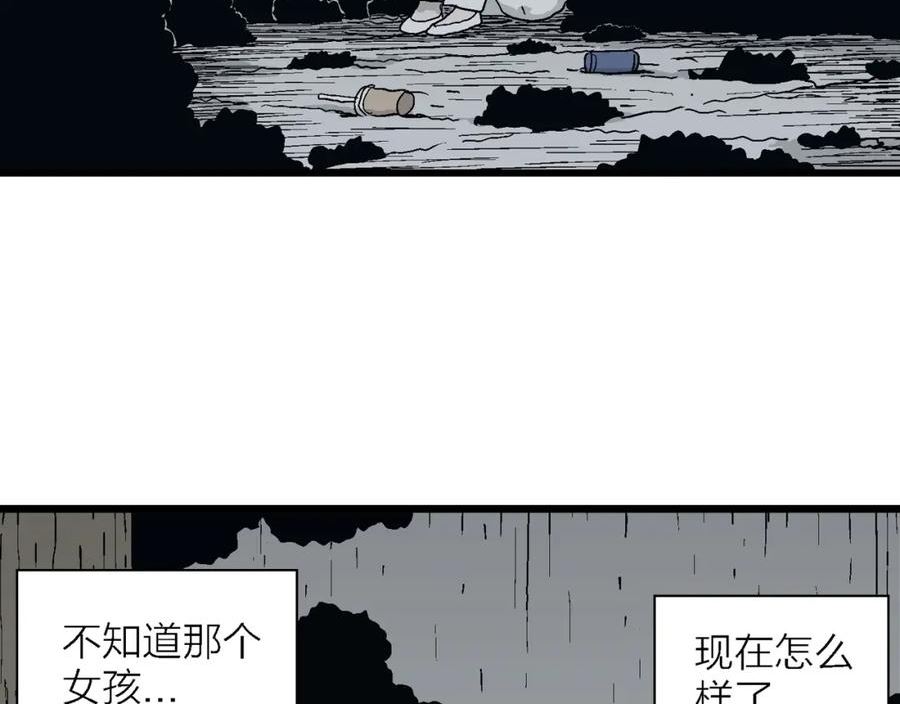 人类进化论史漫画,第48话 欢笑镇（九）92图