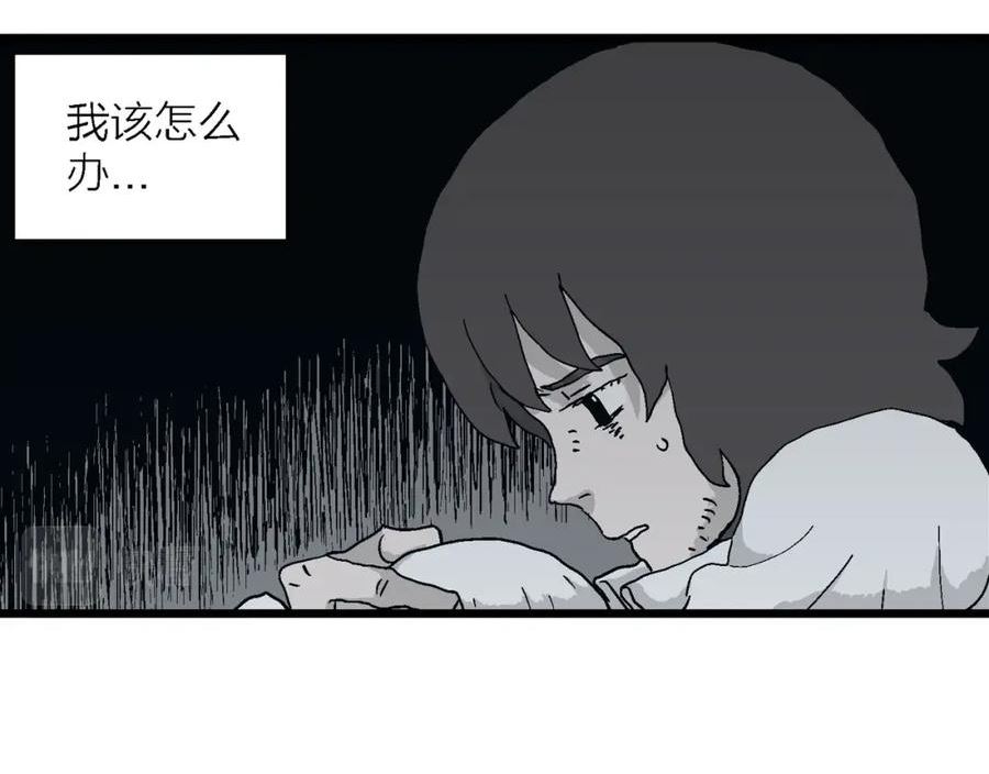 人类进化论史漫画,第48话 欢笑镇（九）94图