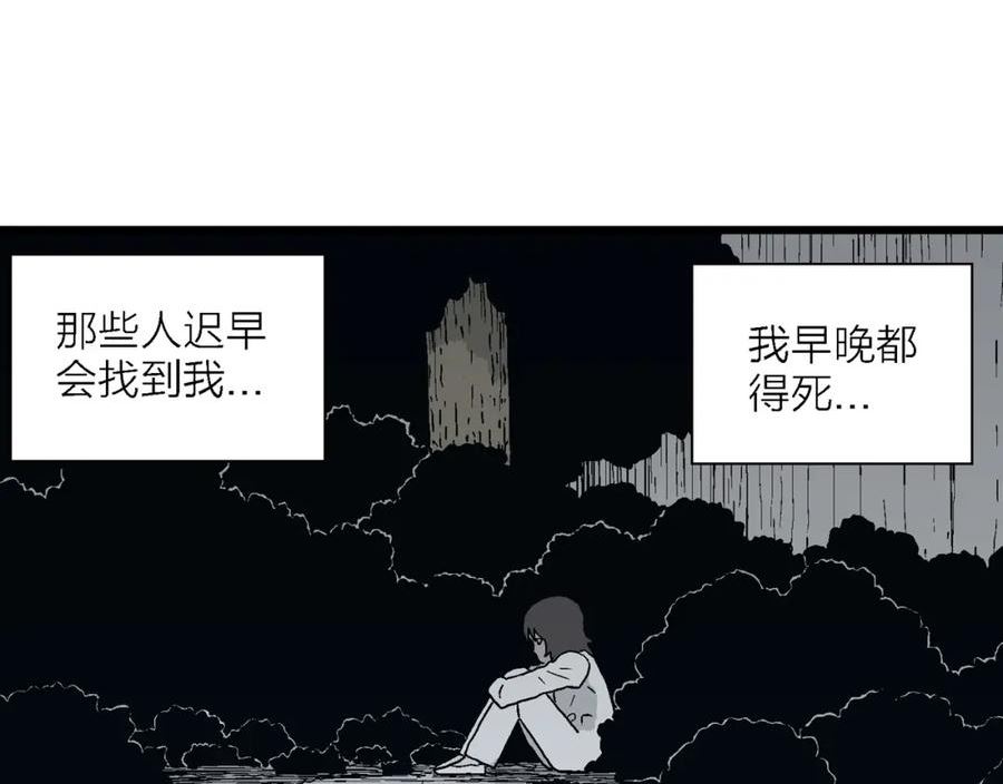 人类进化论史漫画,第48话 欢笑镇（九）95图