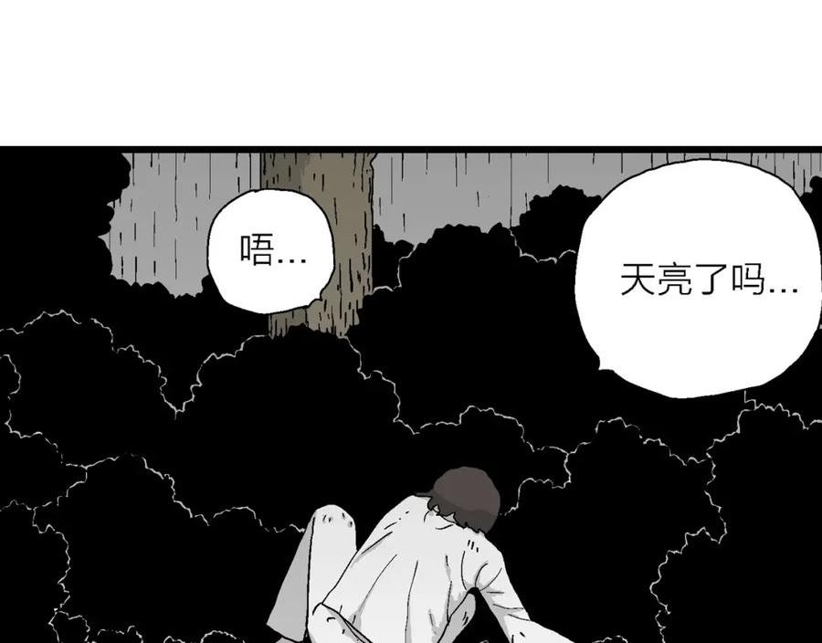 人类进化论史漫画,第48话 欢笑镇（九）99图