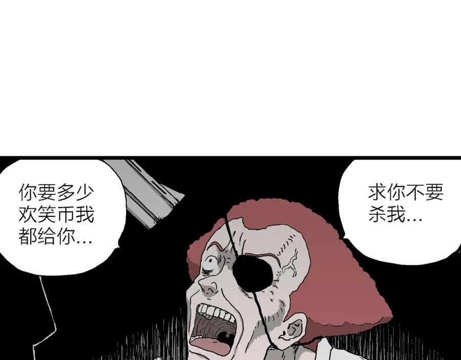 人类进化论漫画,第49话 欢笑镇（十）102图