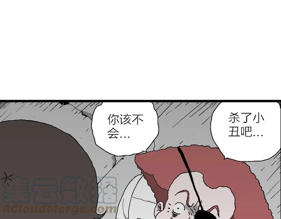 人类进化论漫画,第49话 欢笑镇（十）109图