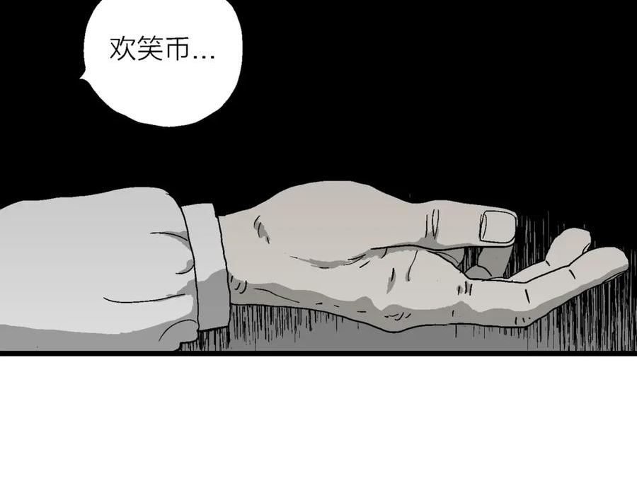 人类进化论漫画,第49话 欢笑镇（十）11图