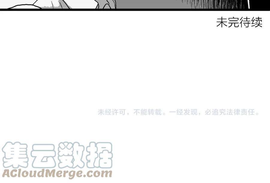 人类进化论漫画,第49话 欢笑镇（十）113图