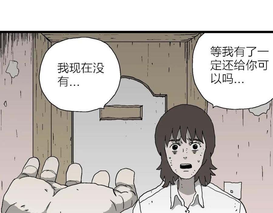 人类进化论漫画,第49话 欢笑镇（十）12图