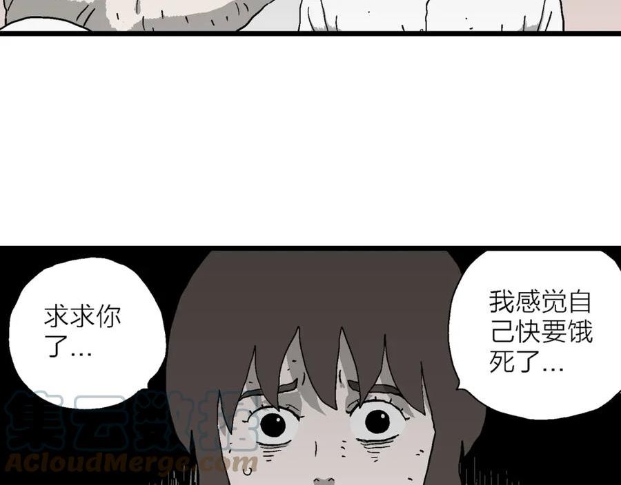 人类进化论漫画,第49话 欢笑镇（十）13图