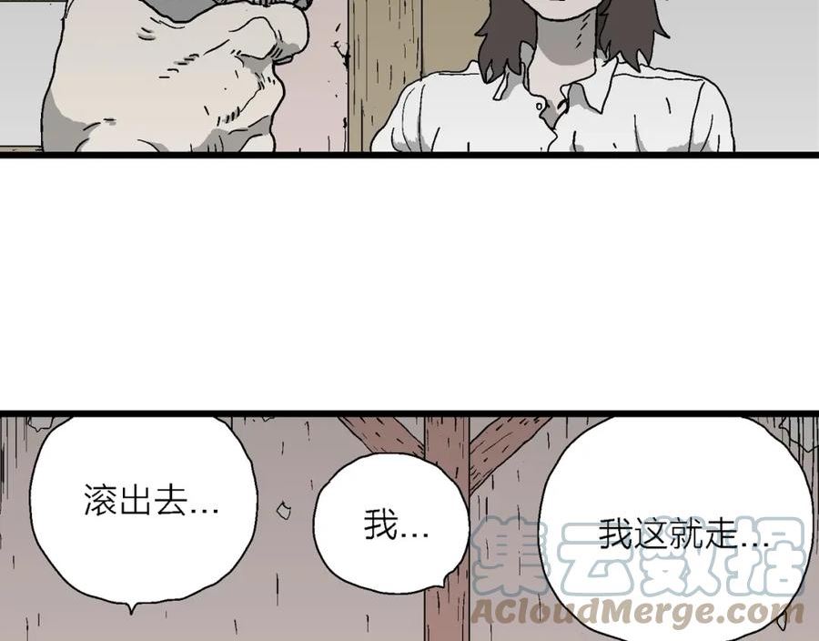 人类进化论漫画,第49话 欢笑镇（十）17图