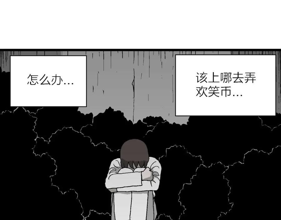 人类进化论漫画,第49话 欢笑镇（十）20图