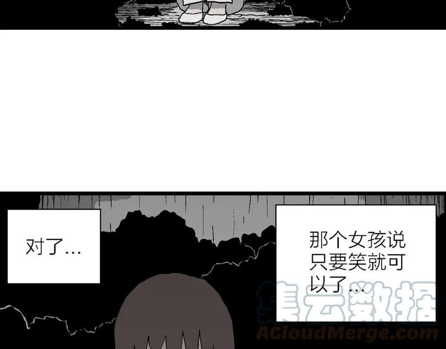 人类进化论漫画,第49话 欢笑镇（十）21图