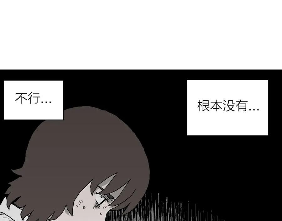 人类进化论漫画,第49话 欢笑镇（十）28图