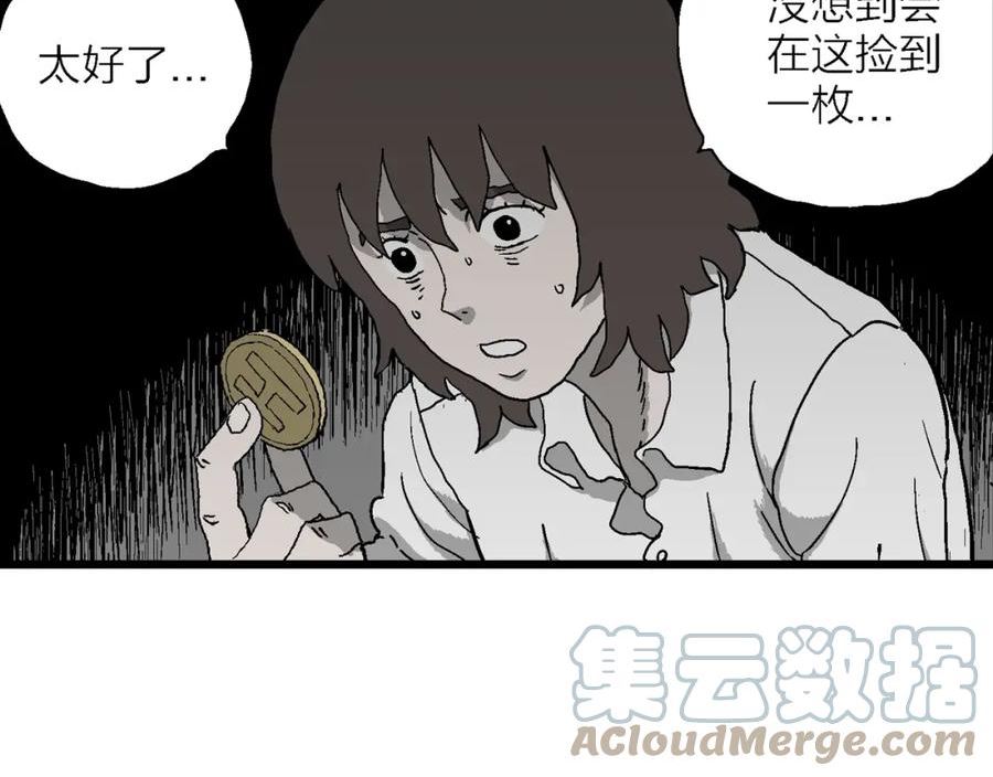 人类进化论漫画,第49话 欢笑镇（十）33图