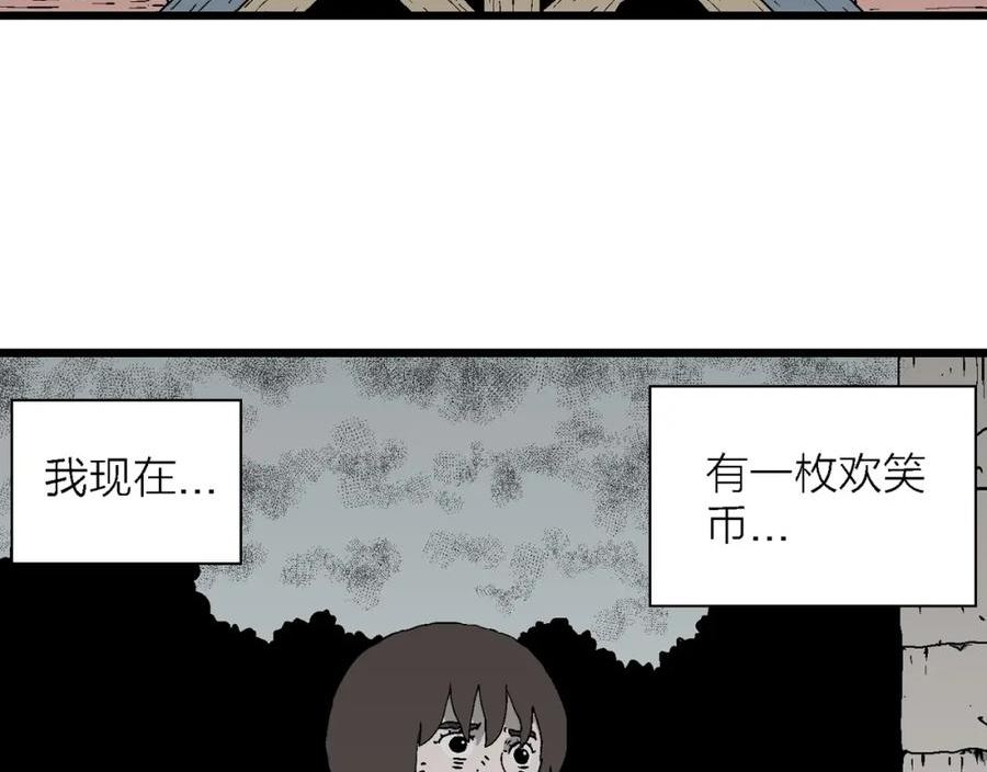 人类进化论漫画,第49话 欢笑镇（十）35图