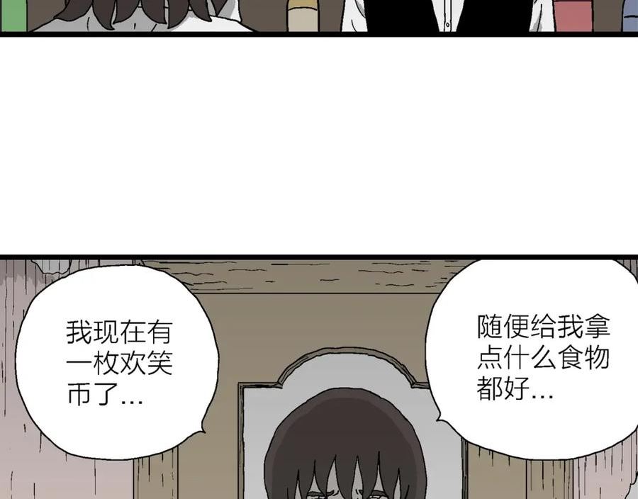 人类进化论漫画,第49话 欢笑镇（十）39图