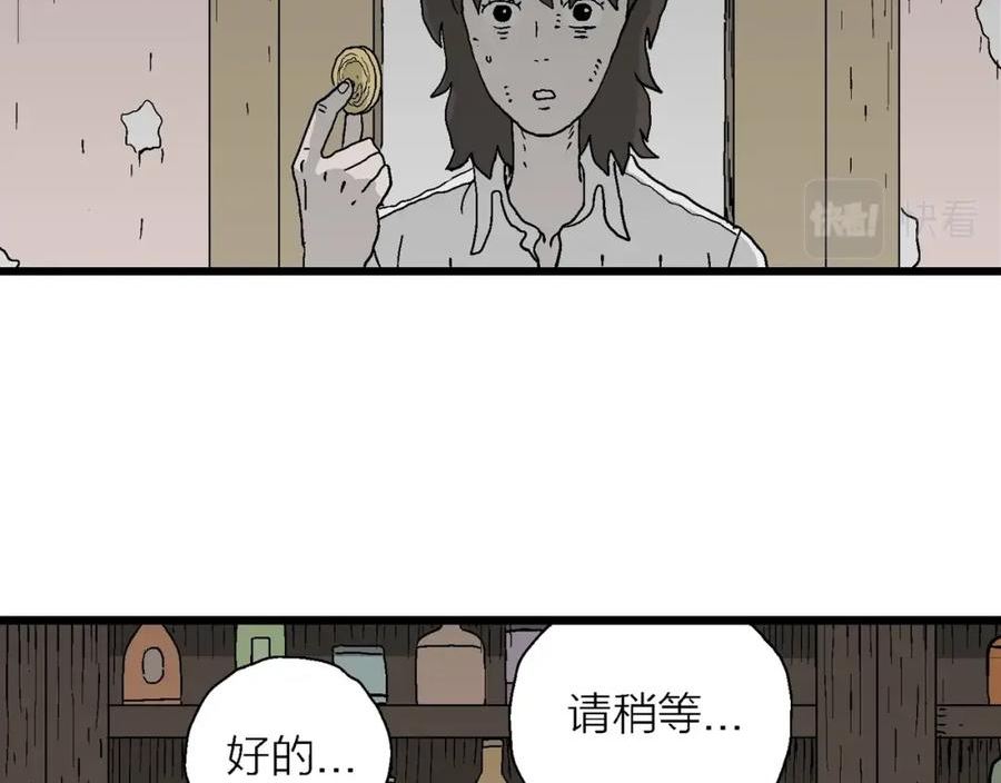 人类进化论漫画,第49话 欢笑镇（十）40图