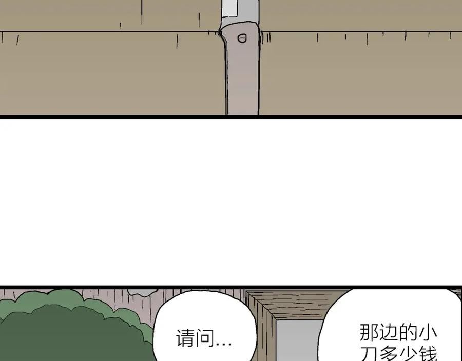 人类进化论漫画,第49话 欢笑镇（十）46图