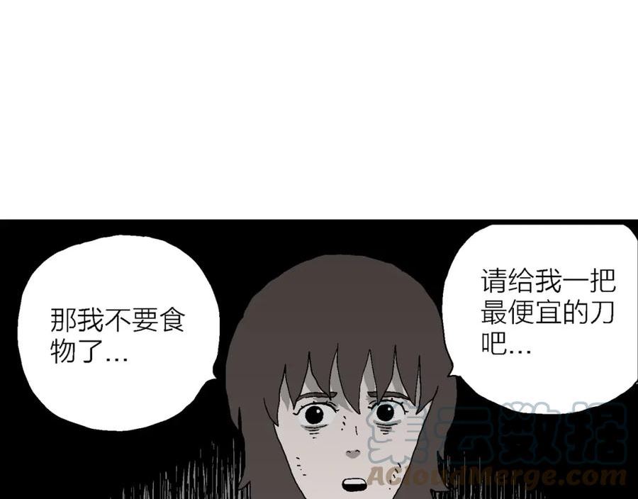 人类进化论漫画,第49话 欢笑镇（十）49图